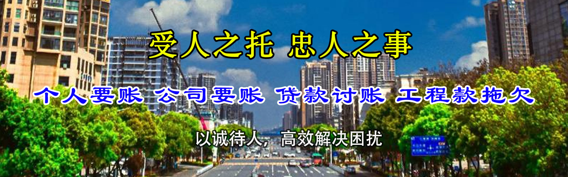 荆州讨债公司
