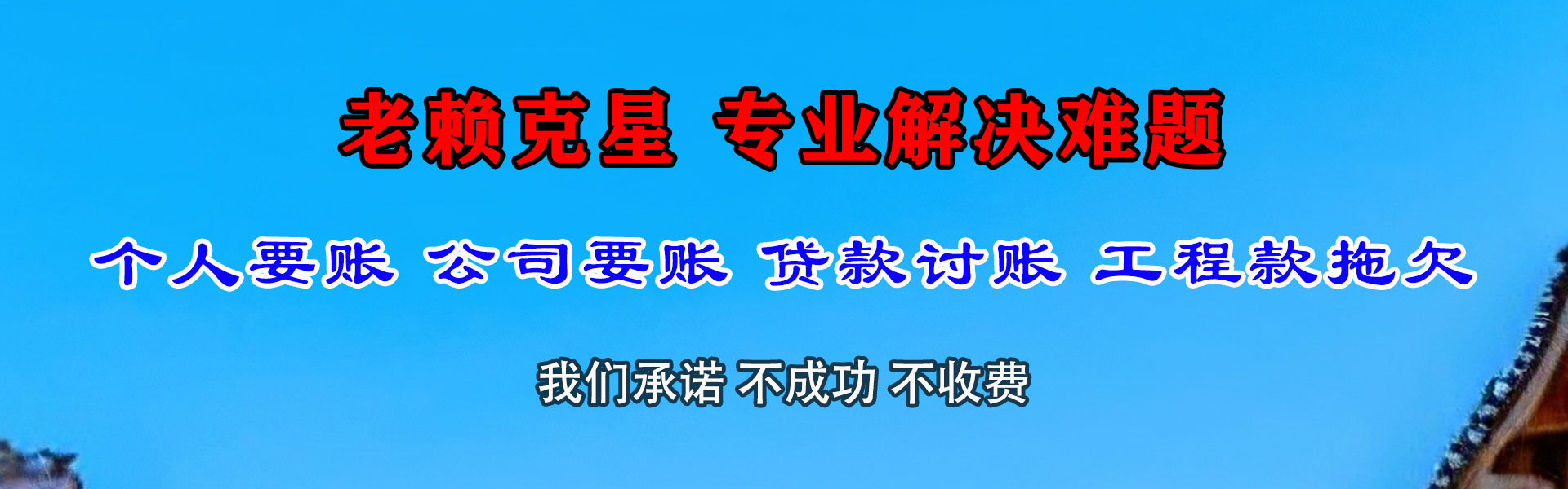 荆州讨债公司