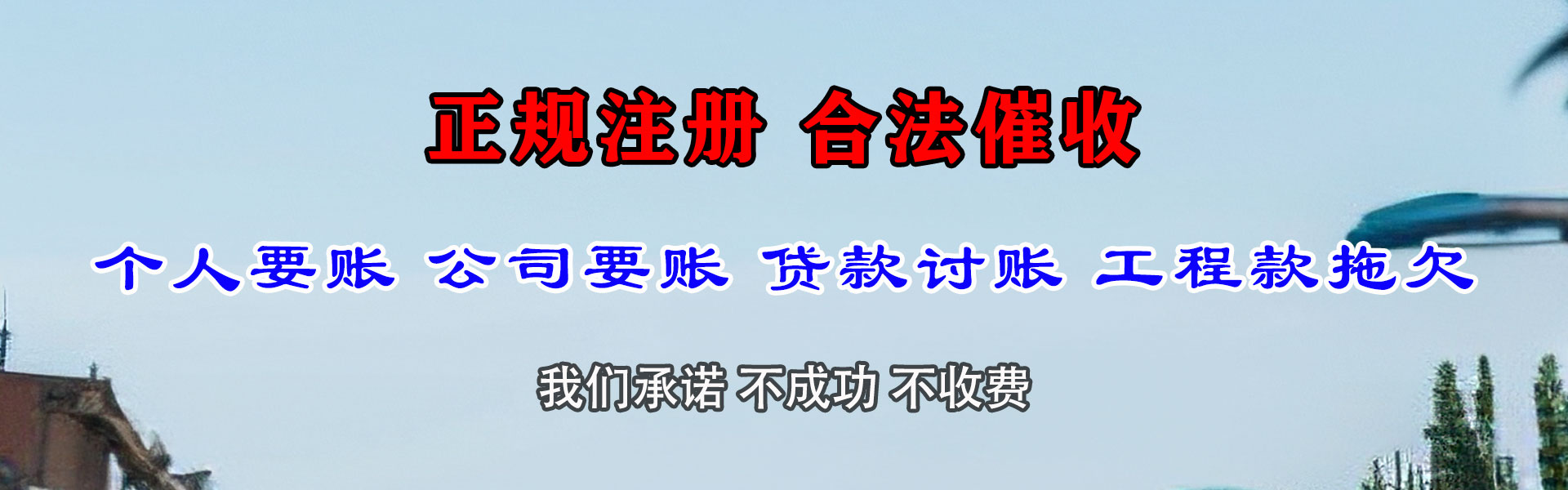 荆州收账公司