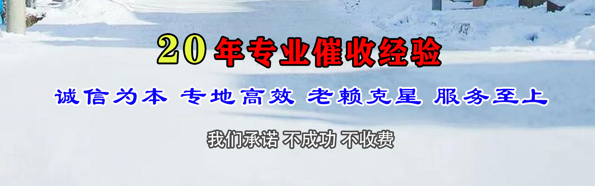 荆州收账公司